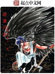 剑渡凡尘