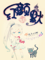 红颜默