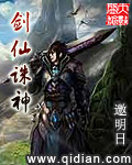 剑仙诛神