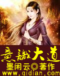 意识大道