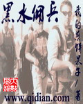 黑水佣兵