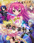 支仓志乃的怪奇事件簿
