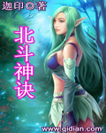 北斗神诀