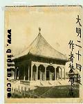 大明二十四监