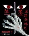 无限恐怖之界限