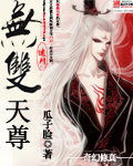 无双天尊