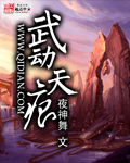 武动天痕