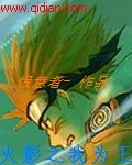 火影之我为王