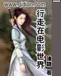 行走在电影世界