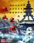 绝灭皇道