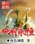 仙剑永恒