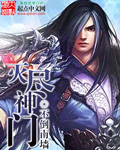 灭尽神门