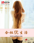 合租优生活