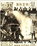 星河甲士