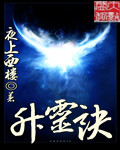 升灵诀