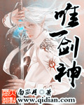 唯一剑神
