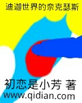 迪迦世界的奈克瑟斯