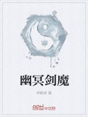 幽冥剑魔