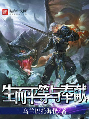 生平与奉献与漫威