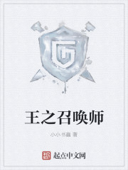 王之召唤师