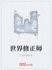 万界遣送官
