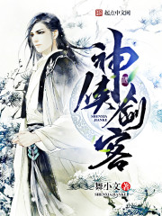 武侠小说神剑