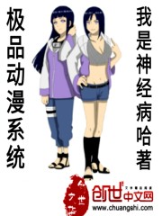 极品动漫系统