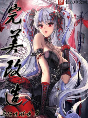 完美改造