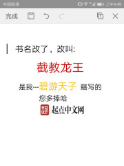 截教龙王