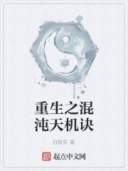 重生之混沌系统