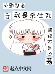 火影忍者之我是杀生丸