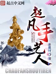 超凡手艺人