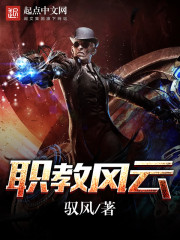 职教风云