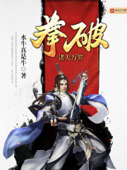 拳破诸天万界