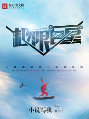 极限巨星
