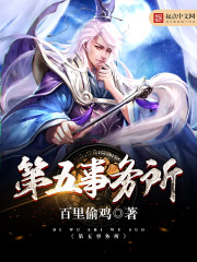 第五事务所