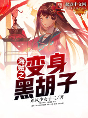 海贼之变身黑胡子