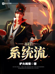 吊打系统流