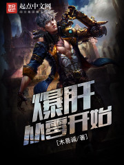 爆肝从零开始
