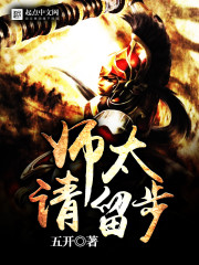 师太请留步
