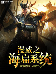 漫威之海扁系统