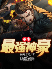 重生最强神豪