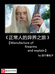 正常人的异界之旅