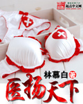 医扬天下