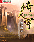 倚天宇