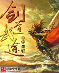 剑道武途