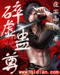 碎虚蛊尊