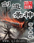 剑道杀神