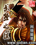 武极之道