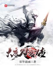 大唐刀客传